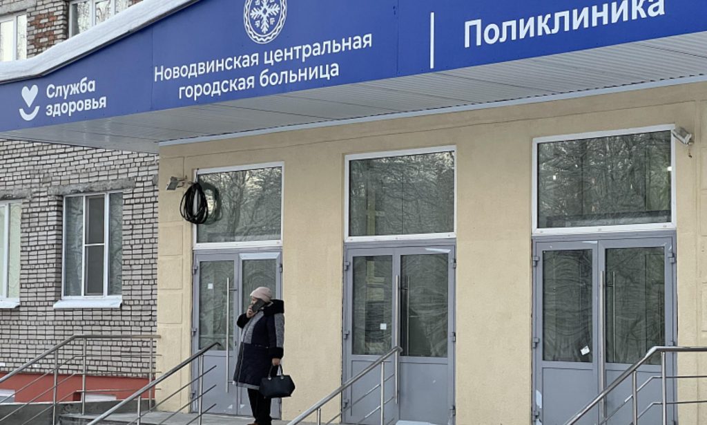 Фото: министерство здравоохранения Архангельской области